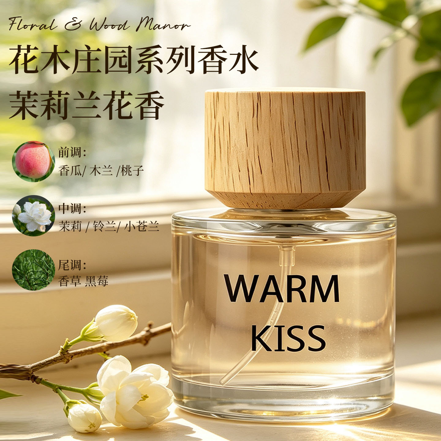 WARM KISS Vrouwelijke Eau de P - Perfume Fragrance Notes recensie en prijs